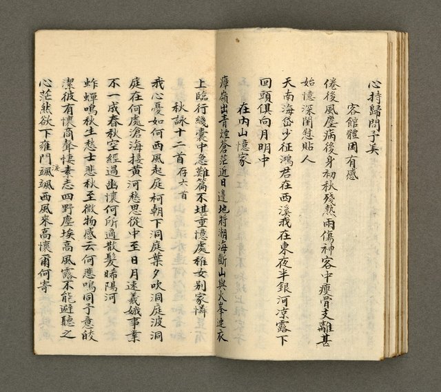 主要名稱：寄鶴齋詩草乙未以前謔蹻集（卷4）圖檔，第15張，共35張