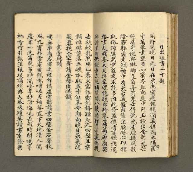 主要名稱：寄鶴齋詩草乙未以前謔蹻集（卷4）圖檔，第18張，共35張