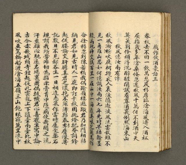 主要名稱：寄鶴齋詩草乙未以前謔蹻集（卷4）圖檔，第20張，共35張