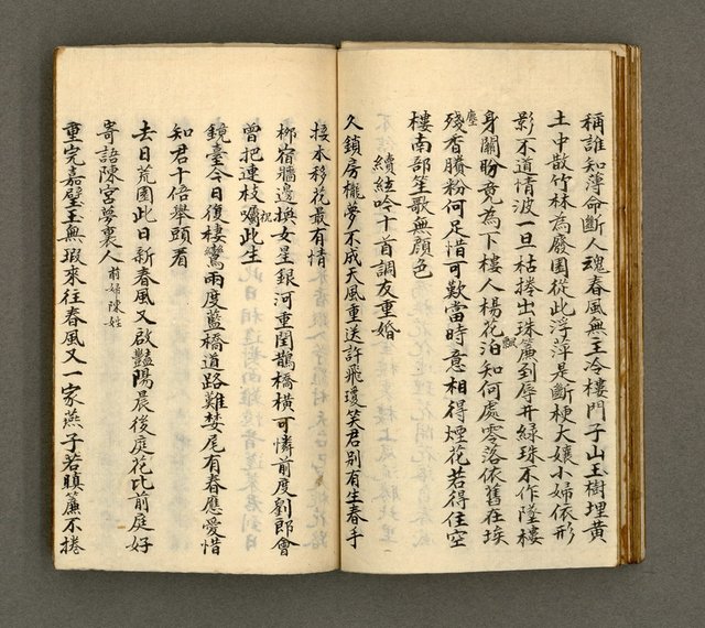 主要名稱：寄鶴齋詩草乙未以前謔蹻集（卷4）圖檔，第26張，共35張