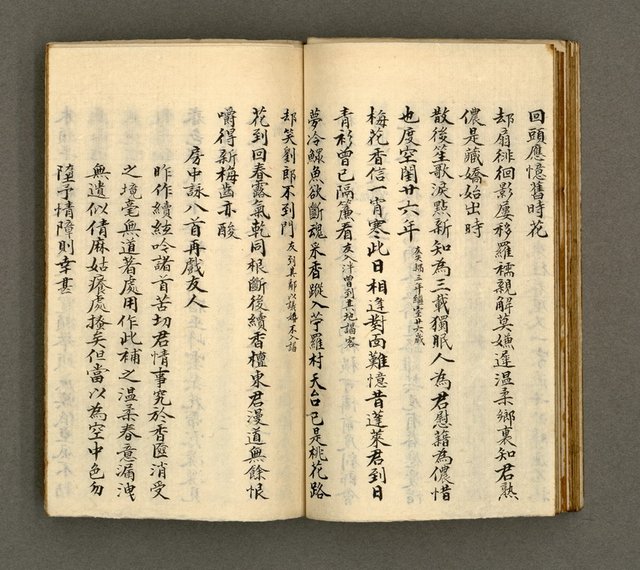 主要名稱：寄鶴齋詩草乙未以前謔蹻集（卷4）圖檔，第27張，共35張