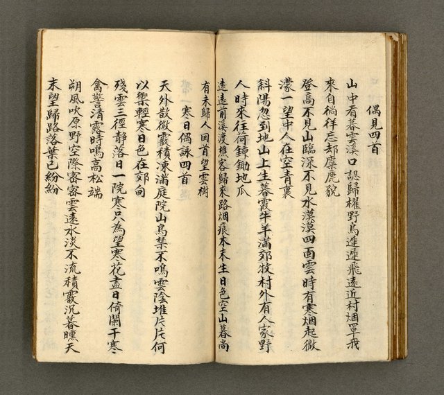 主要名稱：寄鶴齋詩草乙未以前謔蹻集（卷4）圖檔，第29張，共35張