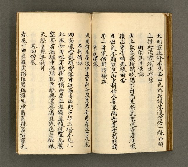 主要名稱：寄鶴齋詩草乙未以前謔蹻集（卷4）圖檔，第30張，共35張