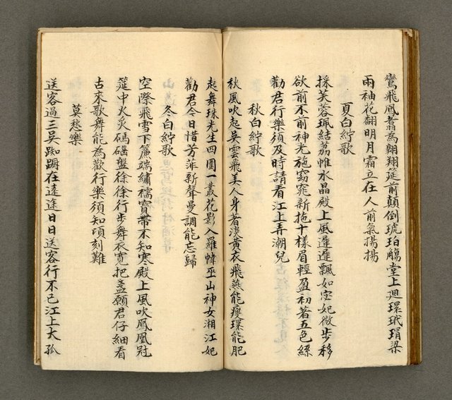 主要名稱：寄鶴齋詩草乙未以前謔蹻集（卷4）圖檔，第31張，共35張