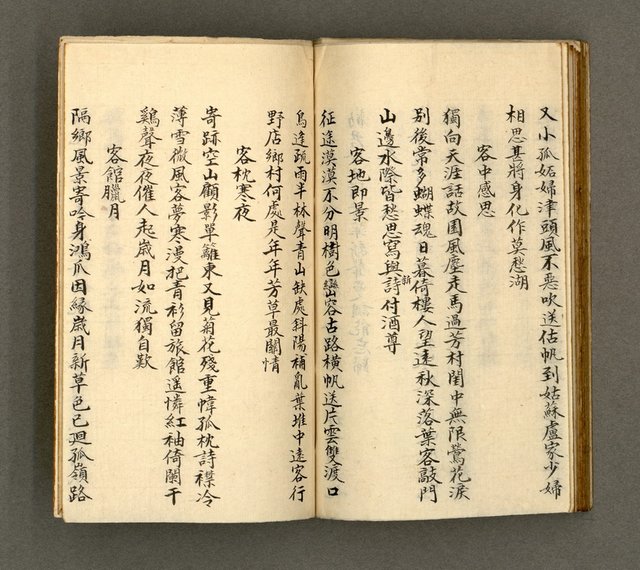 主要名稱：寄鶴齋詩草乙未以前謔蹻集（卷4）圖檔，第32張，共35張