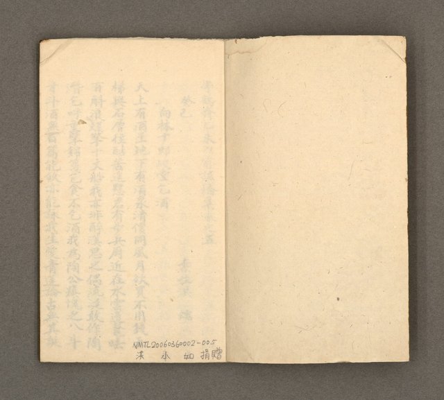 主要名稱：寄鶴齋詩草乙未以前謔蹻集（卷5）圖檔，第3張，共33張