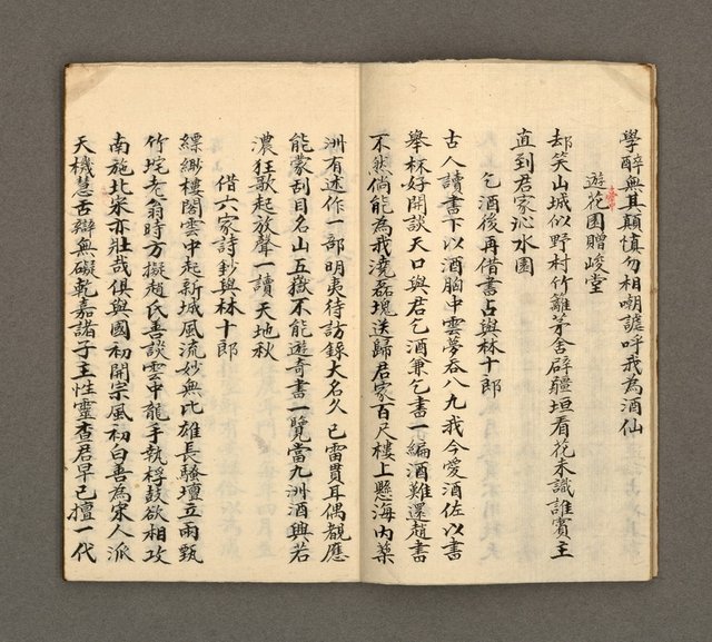 主要名稱：寄鶴齋詩草乙未以前謔蹻集（卷5）圖檔，第5張，共33張