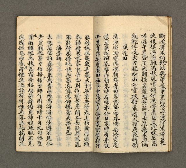 主要名稱：寄鶴齋詩草乙未以前謔蹻集（卷5）圖檔，第8張，共33張