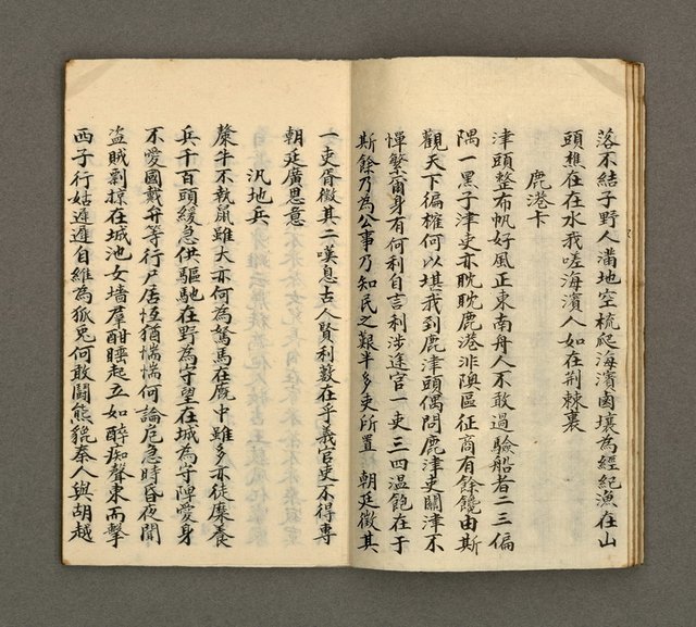 主要名稱：寄鶴齋詩草乙未以前謔蹻集（卷5）圖檔，第9張，共33張