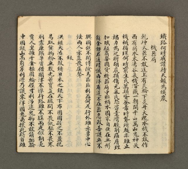 主要名稱：寄鶴齋詩草乙未以前謔蹻集（卷5）圖檔，第11張，共33張