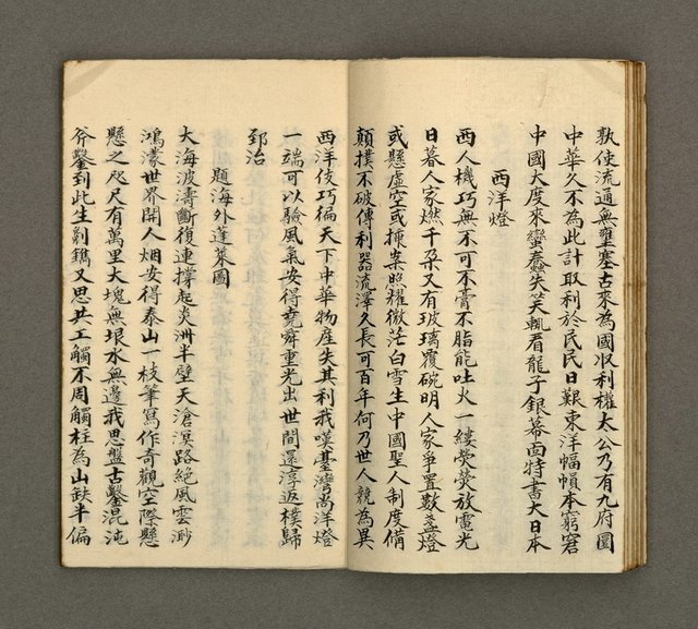 主要名稱：寄鶴齋詩草乙未以前謔蹻集（卷5）圖檔，第12張，共33張