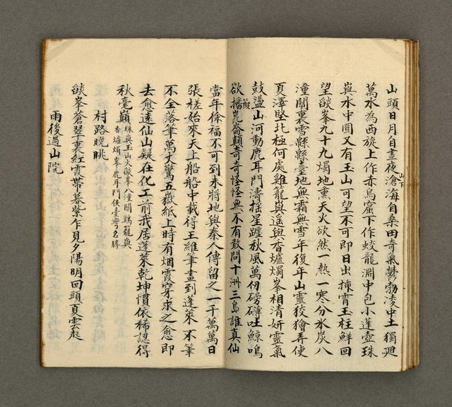 主要名稱：寄鶴齋詩草乙未以前謔蹻集（卷5）圖檔，第13張，共33張