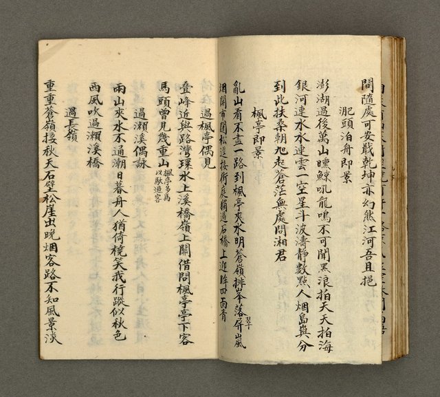 主要名稱：寄鶴齋詩草乙未以前謔蹻集（卷5）圖檔，第15張，共33張