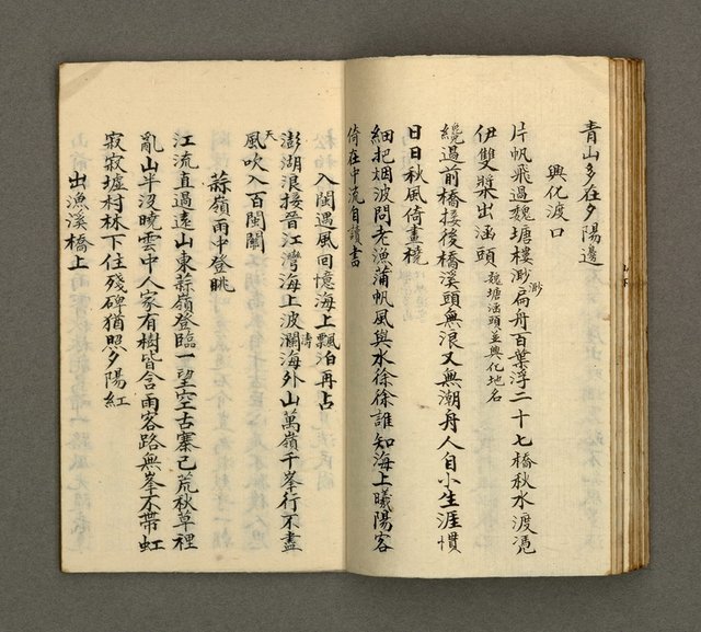 主要名稱：寄鶴齋詩草乙未以前謔蹻集（卷5）圖檔，第16張，共33張