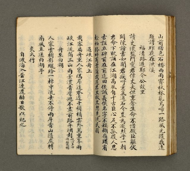 主要名稱：寄鶴齋詩草乙未以前謔蹻集（卷5）圖檔，第17張，共33張