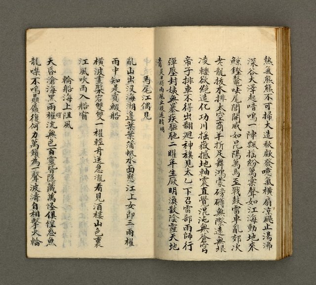 主要名稱：寄鶴齋詩草乙未以前謔蹻集（卷5）圖檔，第19張，共33張