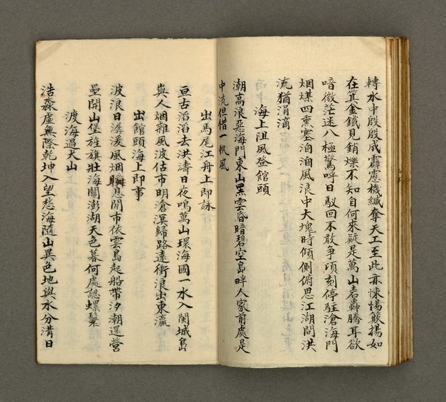 主要名稱：寄鶴齋詩草乙未以前謔蹻集（卷5）圖檔，第20張，共33張