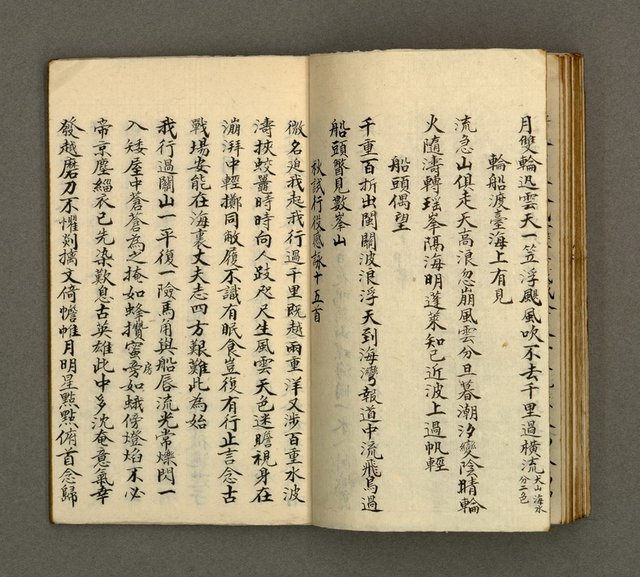 主要名稱：寄鶴齋詩草乙未以前謔蹻集（卷5）圖檔，第21張，共33張