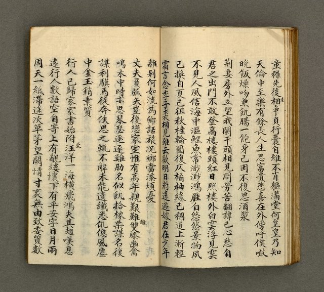 主要名稱：寄鶴齋詩草乙未以前謔蹻集（卷5）圖檔，第23張，共33張