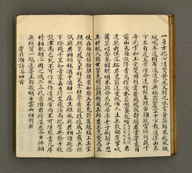 主要名稱：寄鶴齋詩草乙未以前謔蹻集（卷5）圖檔，第26張，共33張