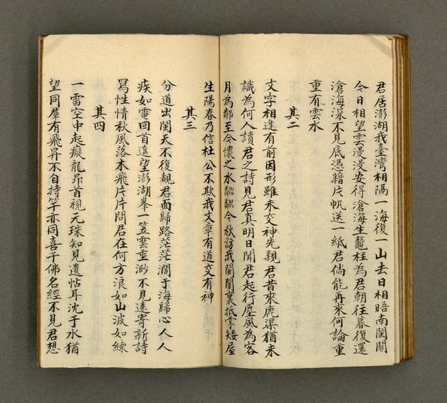 主要名稱：寄鶴齋詩草乙未以前謔蹻集（卷5）圖檔，第27張，共33張