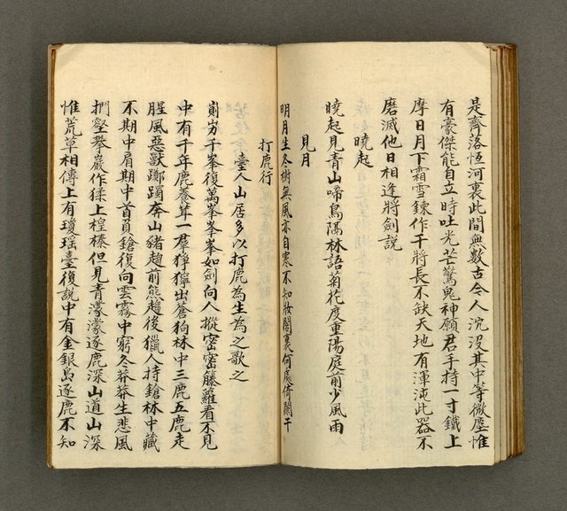 主要名稱：寄鶴齋詩草乙未以前謔蹻集（卷5）圖檔，第28張，共33張