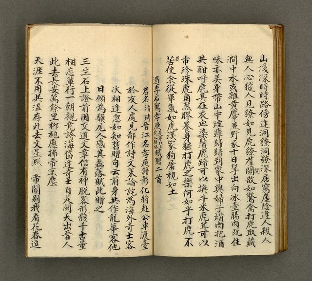 主要名稱：寄鶴齋詩草乙未以前謔蹻集（卷5）圖檔，第29張，共33張