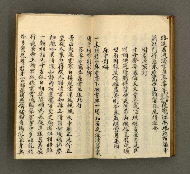 主要名稱：寄鶴齋詩草乙未以前謔蹻集（卷5）圖檔，第30張，共33張