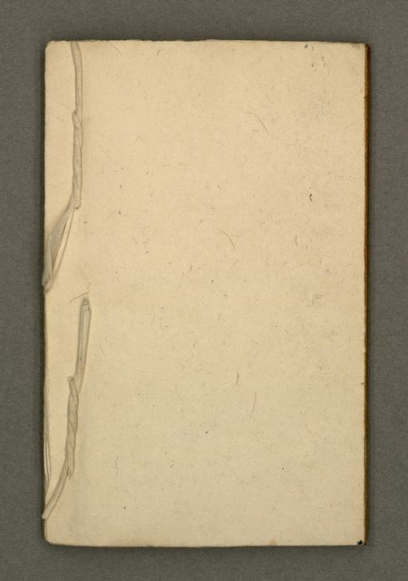 主要名稱：寄鶴齋詩草乙未以前謔蹻集（卷5）圖檔，第32張，共33張