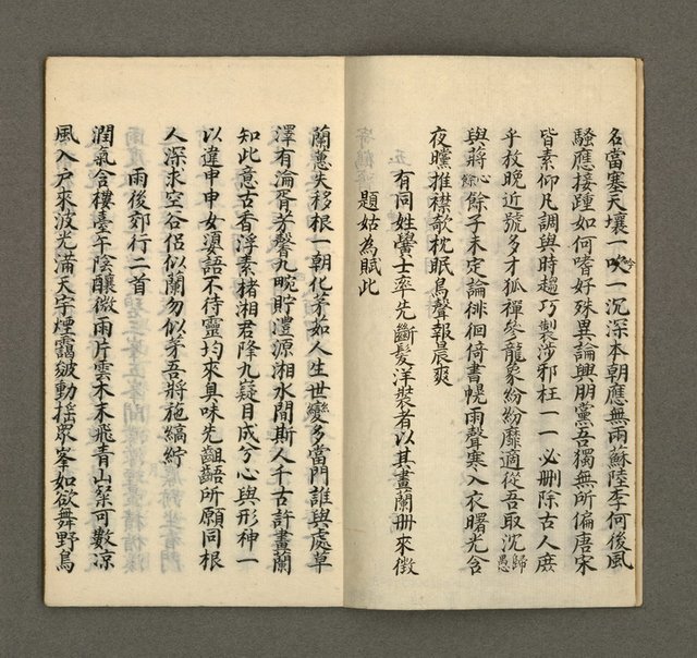 主要名稱：寄鶴齋集卷（3）圖檔，第4張，共20張