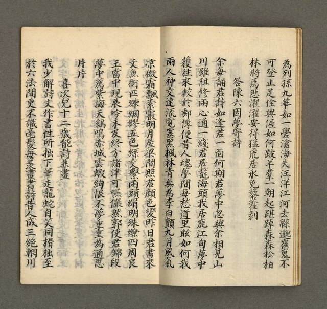 主要名稱：寄鶴齋集卷（3）圖檔，第7張，共20張