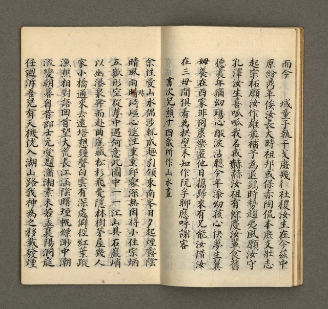 主要名稱：寄鶴齋集卷（3）圖檔，第9張，共20張