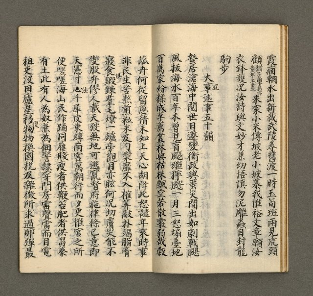 主要名稱：寄鶴齋集卷（3）圖檔，第10張，共20張