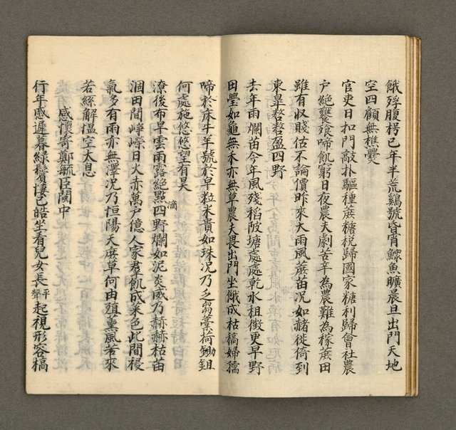 主要名稱：寄鶴齋集卷（3）圖檔，第12張，共20張