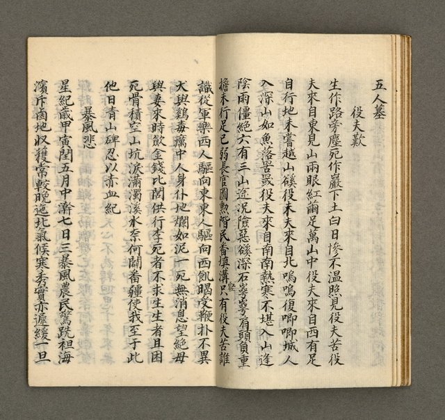 主要名稱：寄鶴齋集卷（3）圖檔，第14張，共20張