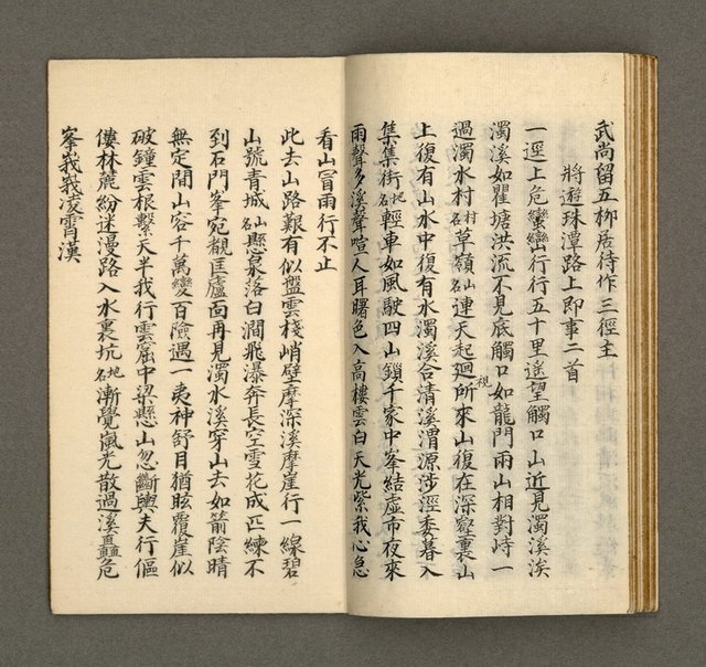 主要名稱：寄鶴齋集卷（3）圖檔，第18張，共20張