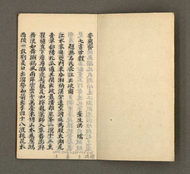 主要名稱：寄鶴齋集卷（5）圖檔，第3張，共24張