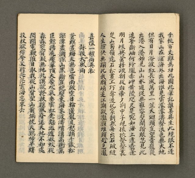 主要名稱：寄鶴齋集卷（5）圖檔，第4張，共24張