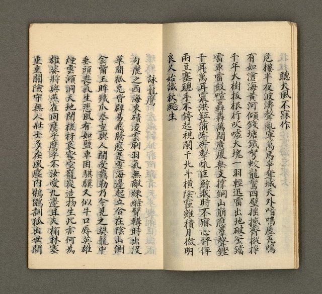 主要名稱：寄鶴齋集卷（5）圖檔，第5張，共24張