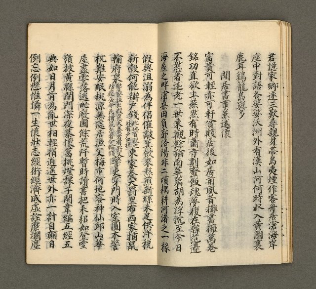 主要名稱：寄鶴齋集卷（5）圖檔，第8張，共24張