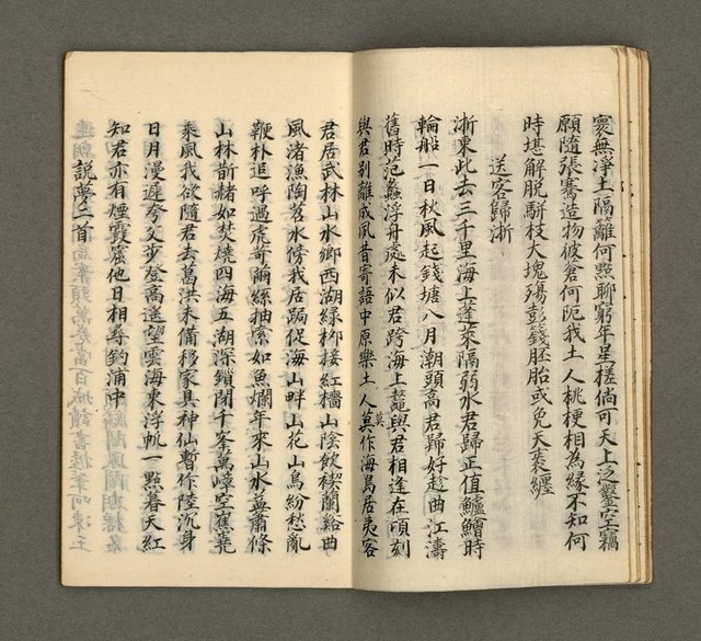 主要名稱：寄鶴齋集卷（5）圖檔，第9張，共24張