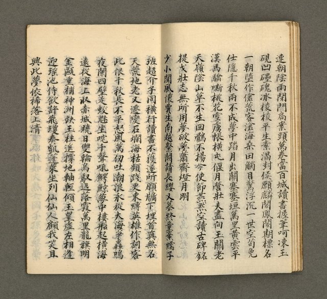 主要名稱：寄鶴齋集卷（5）圖檔，第10張，共24張