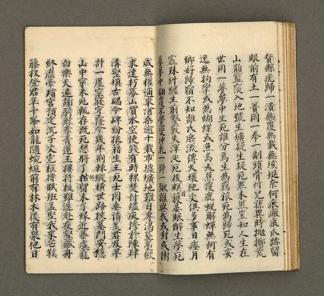 主要名稱：寄鶴齋集卷（5）圖檔，第17張，共24張