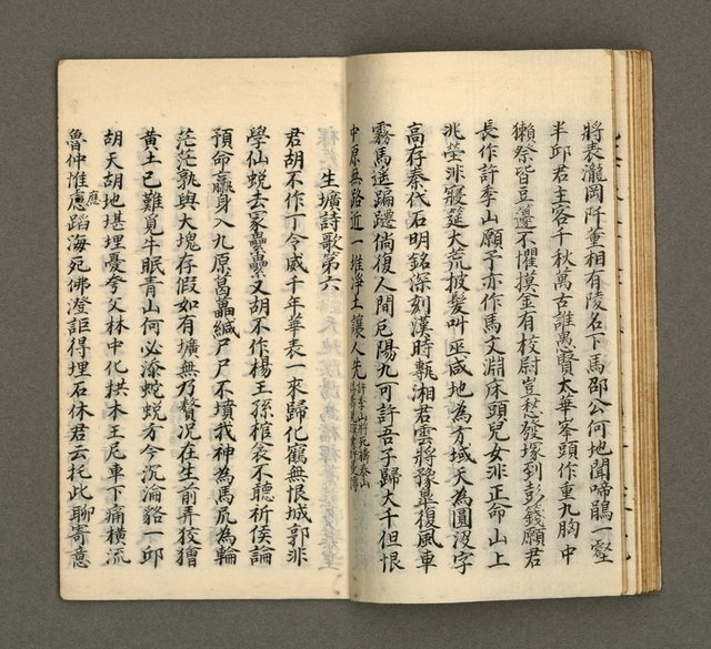 主要名稱：寄鶴齋集卷（5）圖檔，第18張，共24張