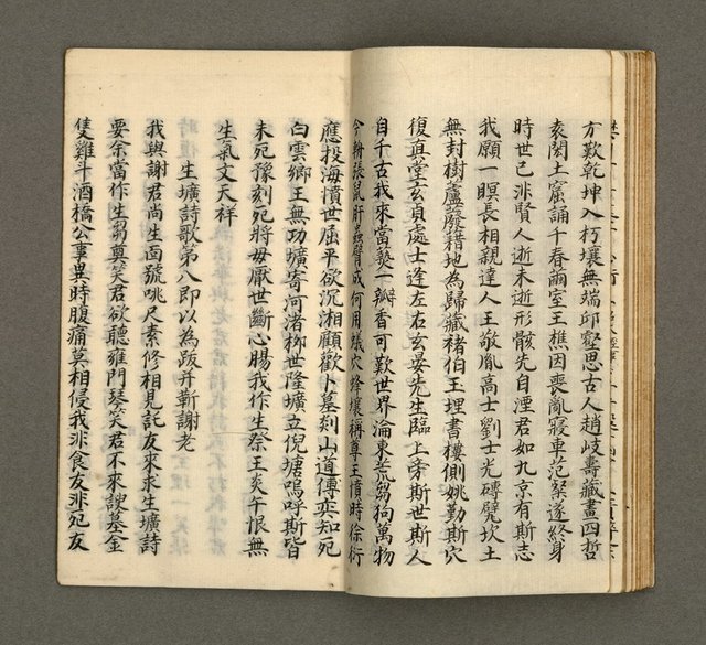 主要名稱：寄鶴齋集卷（5）圖檔，第20張，共24張