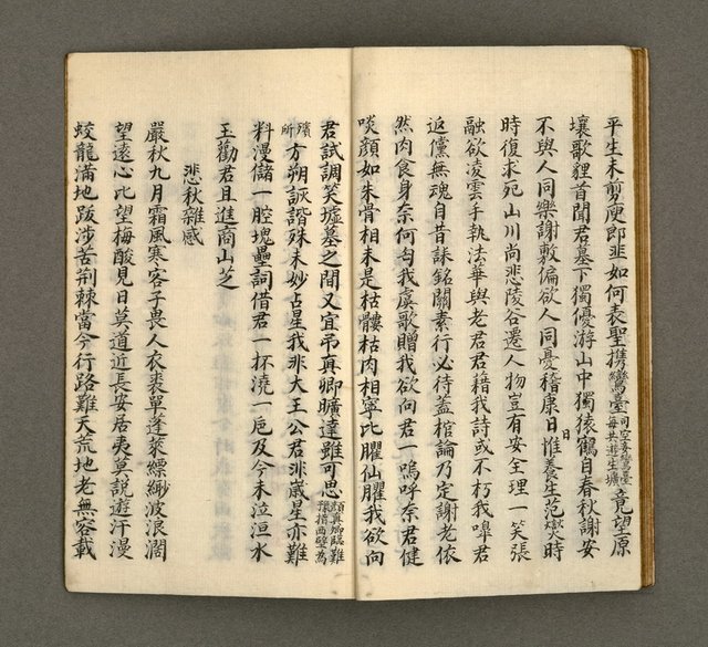 主要名稱：寄鶴齋集卷（5）圖檔，第21張，共24張