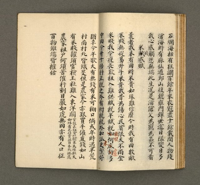 主要名稱：寄鶴齋集卷（5）圖檔，第22張，共24張