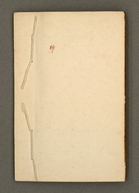 主要名稱：寄鶴齋集卷（5）圖檔，第23張，共24張