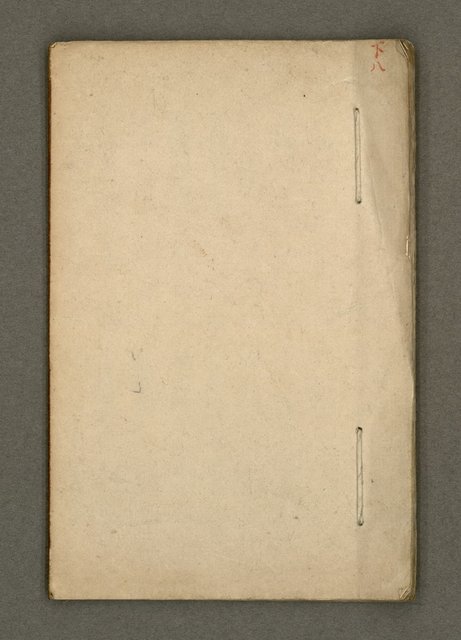 主要名稱：寄鶴齋集卷（8）圖檔，第2張，共26張