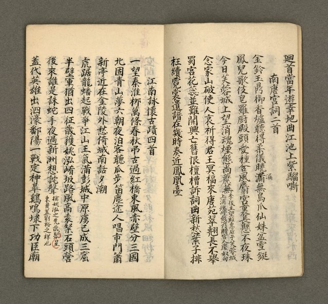 主要名稱：寄鶴齋集卷（8）圖檔，第4張，共26張